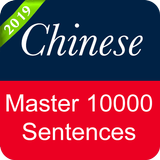 Chinese Sentence Master icône