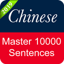 Chinese Sentence Master APK