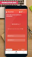 Chinese Sentence Master 截图 2