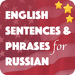 English Sentences and Phrases 