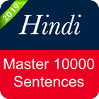 Hindi Sentence Master icon