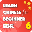 Learn Chinese HSK6