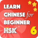 Learn Chinese HSK6 APK