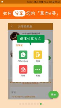 鴻福堂 海报