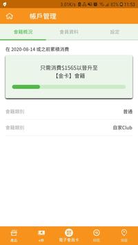 鴻福堂 截图 5