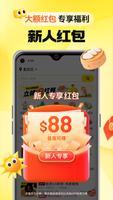 HungryPanda 截图 1