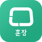 훈장마을 icon