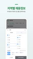 훈장마을 screenshot 2