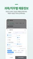 훈장마을 screenshot 3