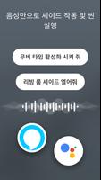 PowerView 스크린샷 2