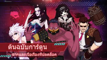 การต่อสู้ของฮันเตอร์ الملصق