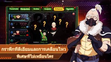 การต่อสู้ของฮันเตอร์ تصوير الشاشة 1