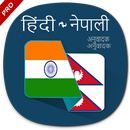 Hindi Nepali Translator APK