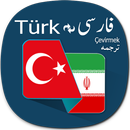 Turkish Persian Translator APK