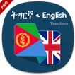 Tigrinya English Translator