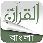 Bangla Arabic Quran APK