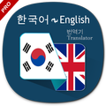 English Korean Translator