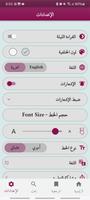 حصن المسلم تصوير الشاشة 3
