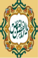 Hazrat Abbas(a.s)Quiz capture d'écran 1