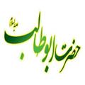 Hazrat Abo Talib(a.s)Quiz