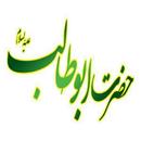 Hazrat Abo Talib(a.s)Quiz APK