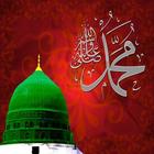 Hazrat Muhammad(PBUH)Quiz icon