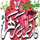 Hazrat Fatima(a.s)Quiz ikon