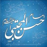 Imam Hasan(a.s)Quiz