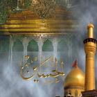 Icona Imam Hussain (a.s)Quiz