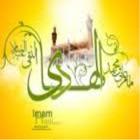 Imam Naqi (a.s)Quiz أيقونة