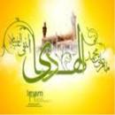 Imam Naqi (a.s)Quiz APK