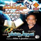 Shaheed Sir Sibte Jaffar أيقونة