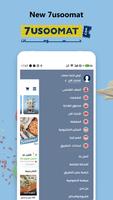 7usoomat 截图 1