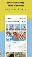 7usoomat 截图 2