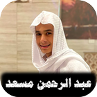 عبد الرحمن مسعد icône