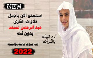 عبد الرحمن مسعد poster