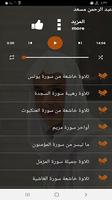 عبد الرحمن مسعد screenshot 1