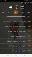 عبد الرحمن مسعد screenshot 2