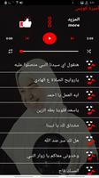 اناشيد أميرة كويس 2022 بدون نت screenshot 3