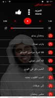 اناشيد منصور السالمي بدون نت скриншот 3