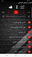 اناشيد منصور السالمي كاملة2021 بدون نت كل الاناشيد تصوير الشاشة 2