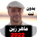 APK اناشيد ماهر زين 2022 بدون نت