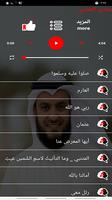 مشاري العفاسي Screenshot 1