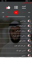 مشاري العفاسي Screenshot 3