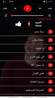 جميع اناشيد محمد يوسف بدون نت تصوير الشاشة 1