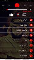 اناشيد محمد المقيط بدون نت تصوير الشاشة 3