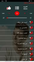 اناشيد مصطفى عاطف 2022 بدون نت imagem de tela 2