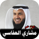 APK جزء عم بصوت مشاري العفاسي