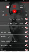اناشيد سامي يوسف 2022 بدون نت تصوير الشاشة 2