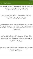 حصن المسلم كامل بدون نت الملصق